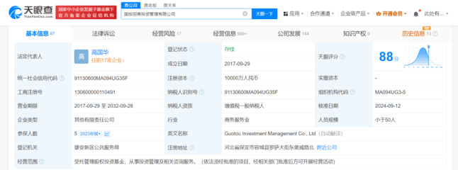 高國華卸任國投招商董事長(zhǎng)，柴艷麗接棒執(zhí)掌百億級(jí)股權(quán)投資基金