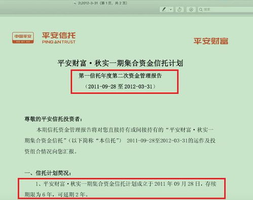 賤賣螞蟻股權、投資華夏基金巨虧，投資人起訴春華資本與平安信托