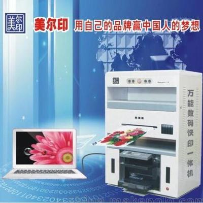 數(shù)碼快印機、打印機與數(shù)碼印刷機 優(yōu)選美爾印，開啟高效印刷新時代